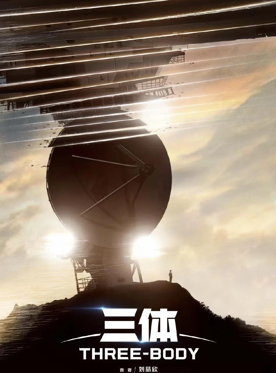 三体全集 (刘慈欣) (Z-Library)